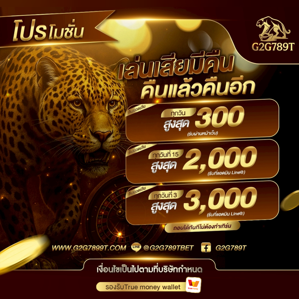 ทางเข้า Jaguar789t